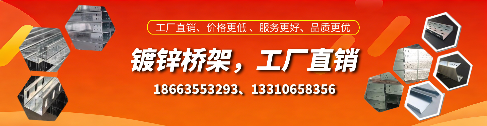 常州镀锌桥架厂家